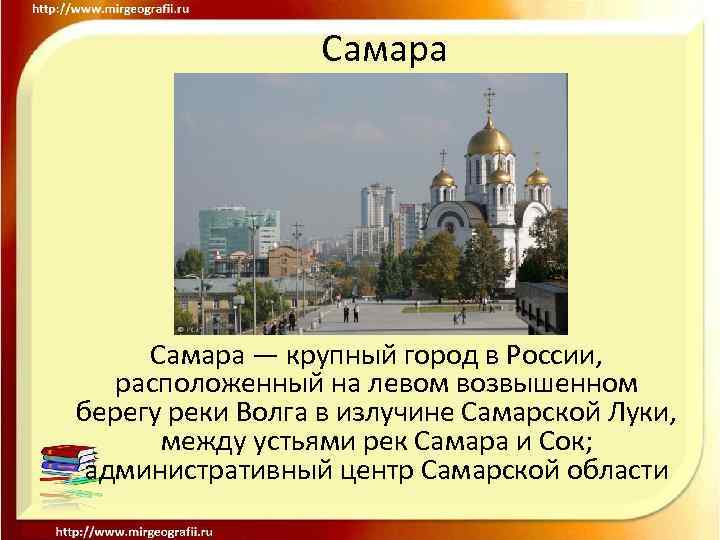 Презентация о городах миллионерах