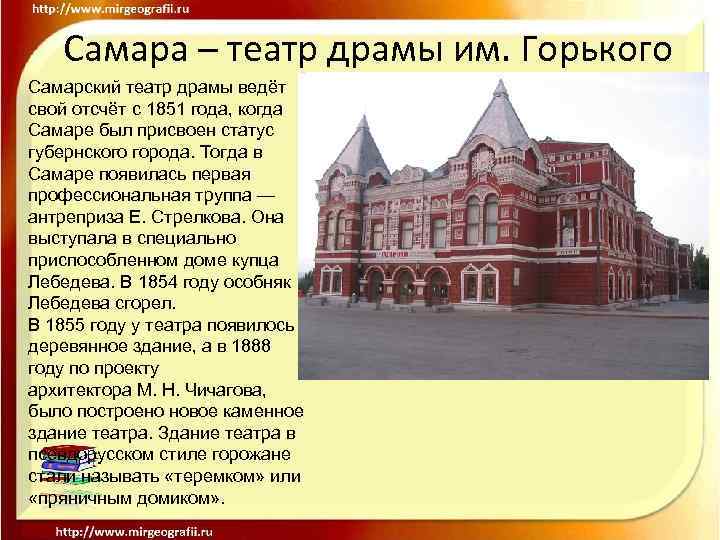 Презентация архитектура самары памятники архитектуры