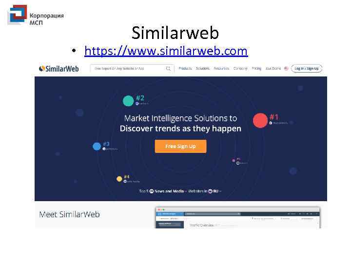Similarweb • https: //www. similarweb. com 