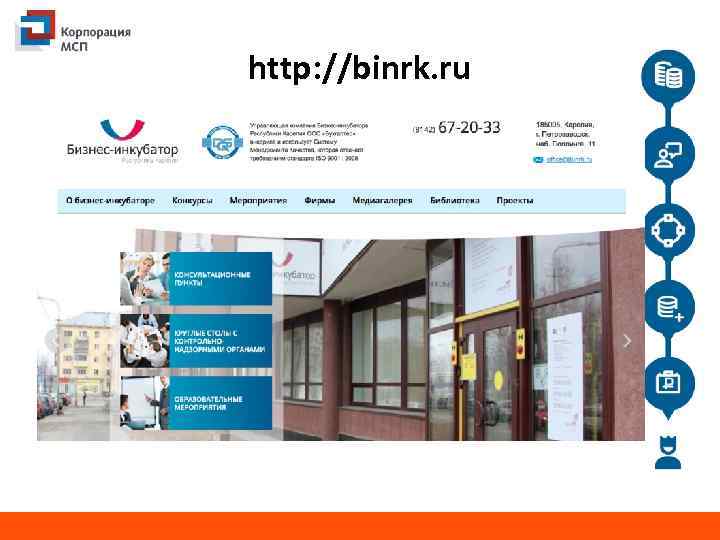 http: //binrk. ru 