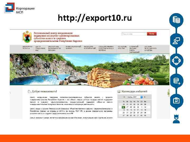 http: //export 10. ru 