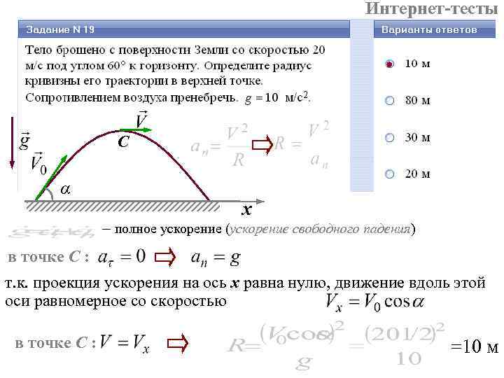 Проекция ускорения материальной точки равна