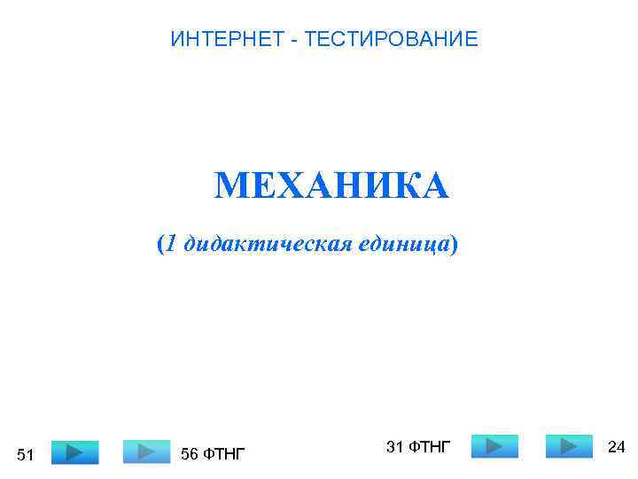 Дидактическая единица содержания. Дидактические единицы это. Дидактические единицы примеры. Дидактические единицы урока. Что такое дидактическая единица в рабочей программе пример.