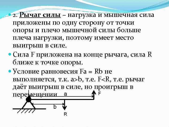 На рисунке показаны рычаги к которым приложены силы