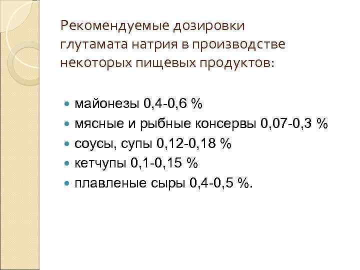 Сколько глутамата добавлять в суп