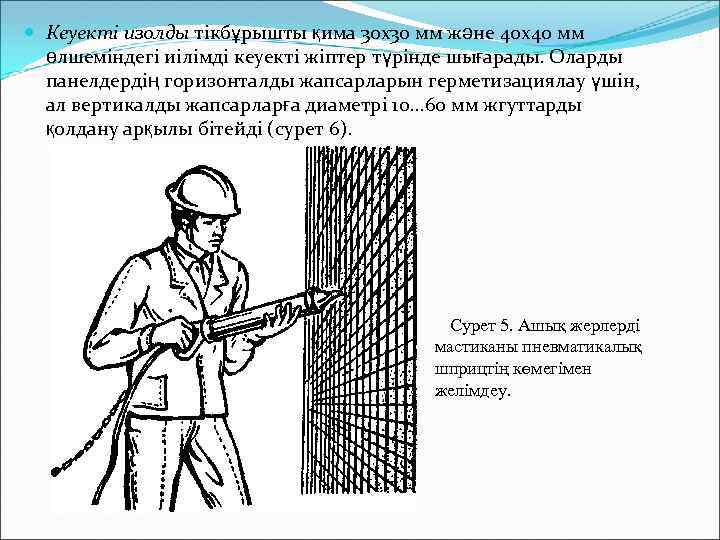  Кеуекті изолды тікбұрышты қима 30 х30 мм және 40 x 40 мм өлшеміндегі