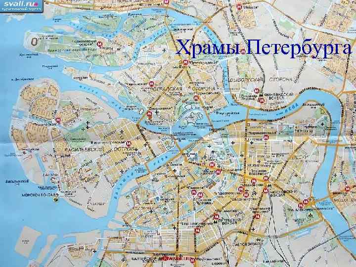 Храмы Петербурга 