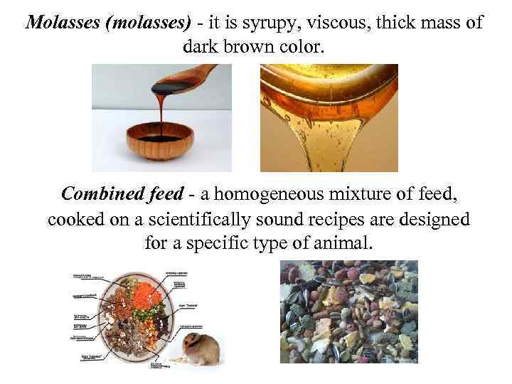 Molasses (molasses) - it is syrupy, viscous, thick mass of dark brown color. Combined