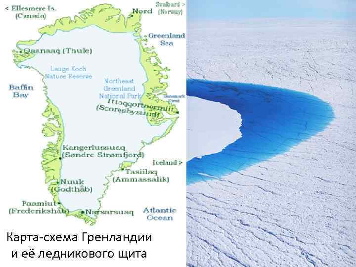 Карта-схема Гренландии и её ледникового щита 