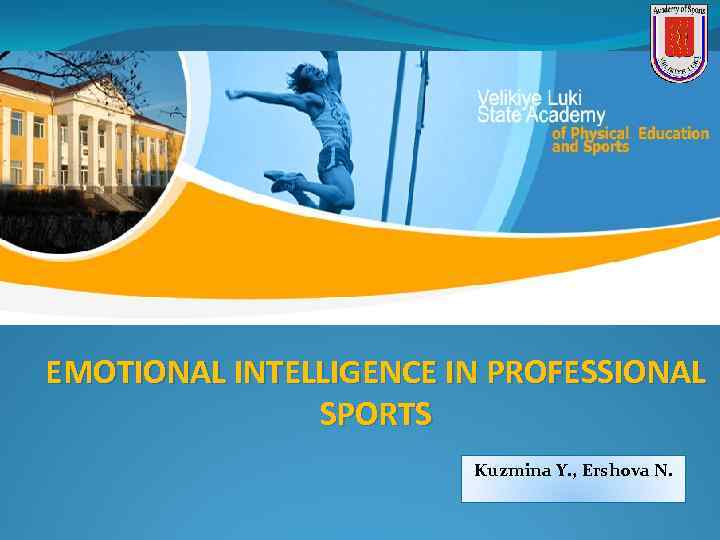 EMOTIONAL INTELLIGENCE IN PROFESSIONAL SPORTS Kuzmina Y. , Ershova N. 