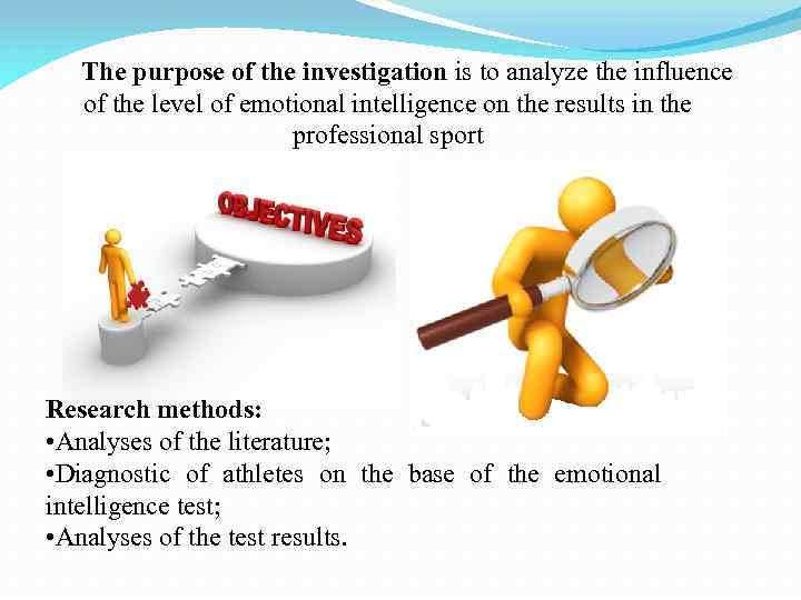 The purpose of the investigation is to analyze the influence of the level of