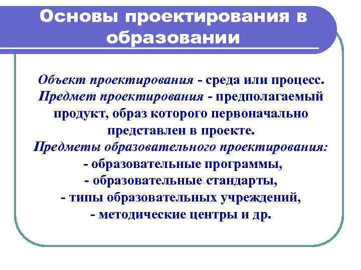 Предполагаемый продукт образ которого первоначально представлен в проекте