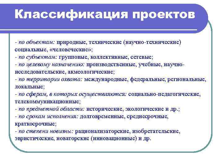 Социально технический профиль. Социальные и естественно-технические условия.