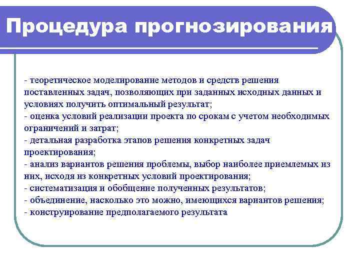 Что собой представляет образ продукта проекта