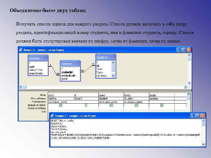 Объединение текстов в один. Объединение двух таблиц. Типы данных в MS access. Объединение данных из нескольких таблиц. Идентификационный номер студента.