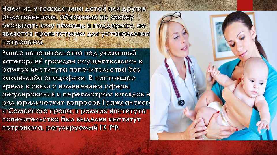 Наличие у гражданина детей или других родственников, обязанных по закону оказывать ему помощь и