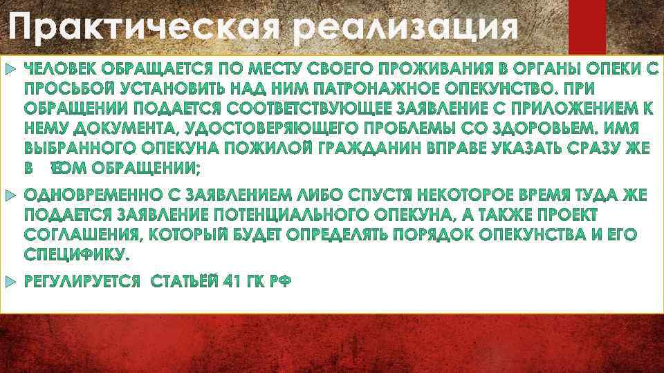 Практическая реализация 