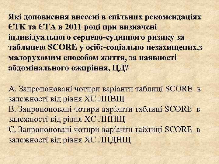 Які доповнення внесені в спільних рекомендаціях ЄТК та ЄТА в 2011 році при визначені