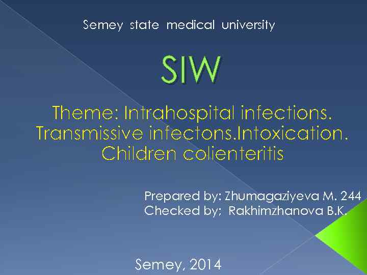 Semey state medical university SIW Theme: Intrahospital infections. Transmissive infectons. Intoxication. Children colienteritis Prepared