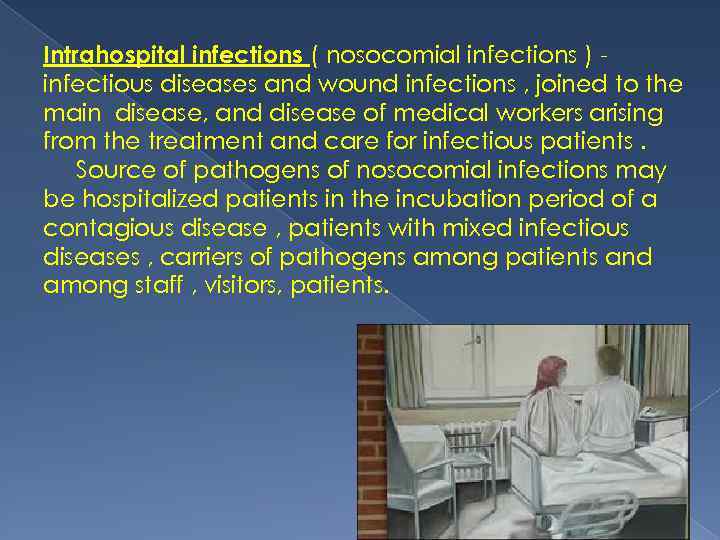 Intrahospital infections ( nosocomial infections ) infectious diseases and wound infections , joined to