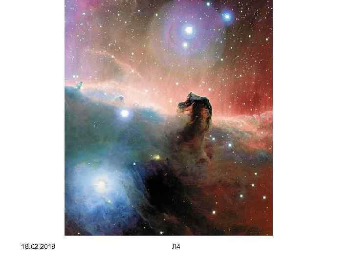 18. 02. 2018 Л 4 
