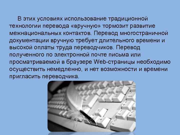 Technology перевод на русский