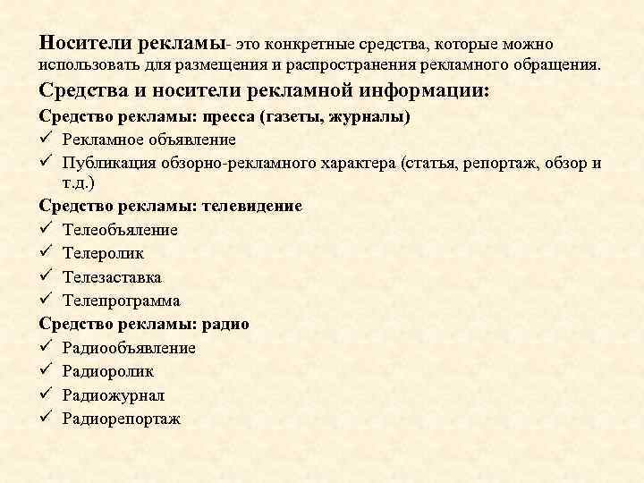 Культура включает в себя ценности носителями которых являются составьте план