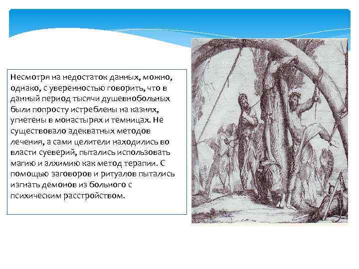 Несмотря на недостаток данных, можно, однако, с уверенностью говорить, что в данный период тысячи