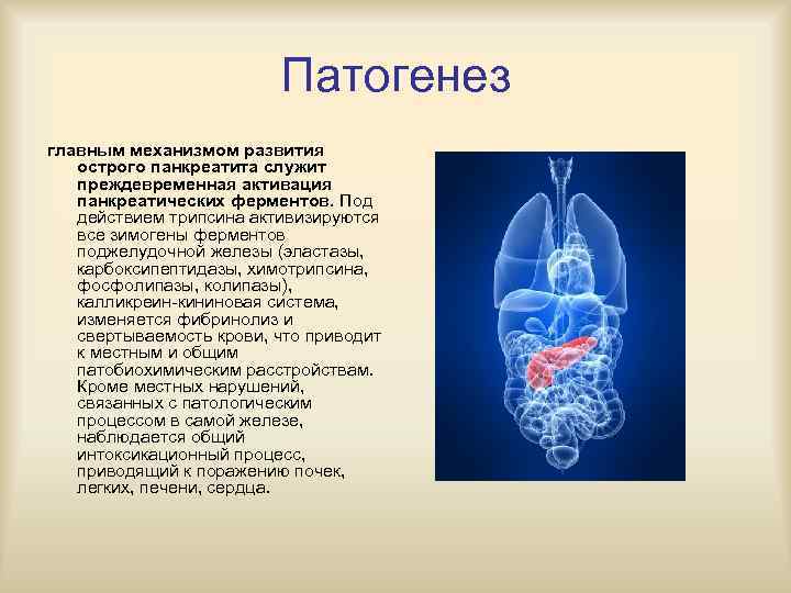 Расстройства психосоматического спектра патогенез диагностика лечение руководство для врачей