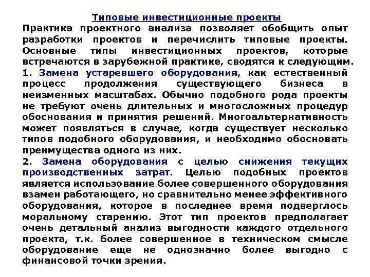 Цель затрат. Обоснование замены оборудования. Обоснование на замену оборудования образец. Обоснование замены компьютера. Обоснование замены старого оборудования на новое.