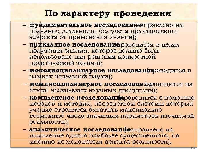 Практический учет