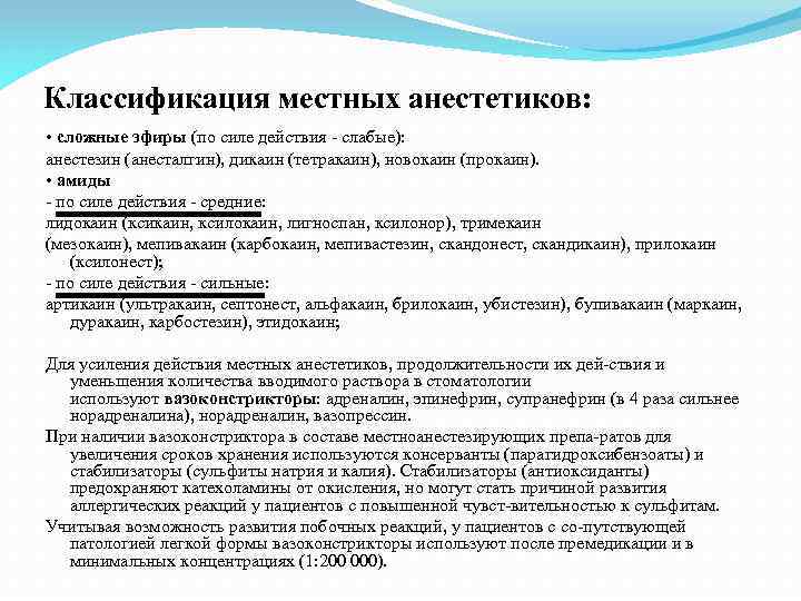 Для местного обезболивания в медицине применяется анестезин который синтезируют по схеме