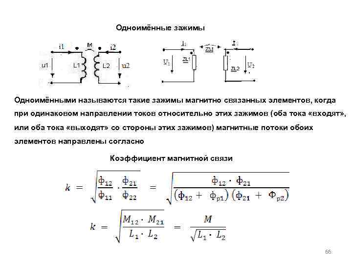 Направляю согласно