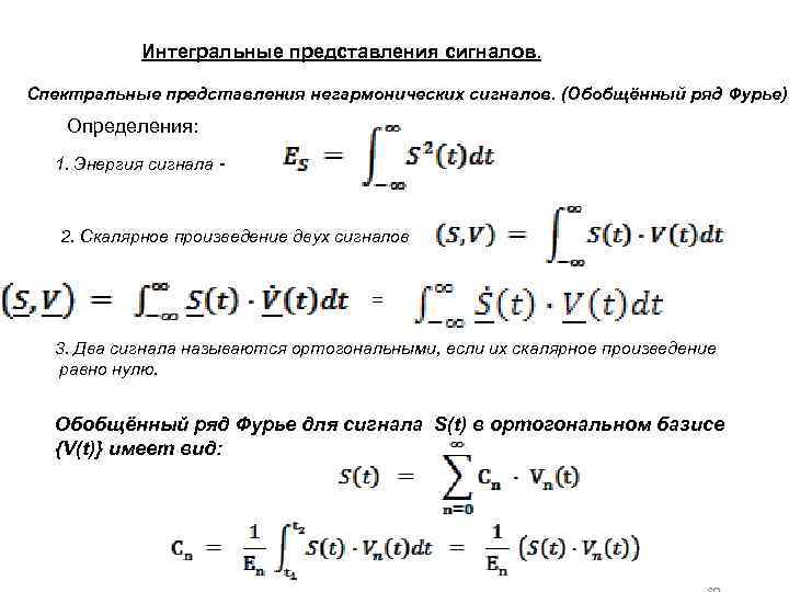 Интегральное представление изображений