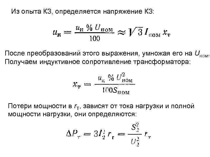 Сопротивления трансформаторов тока