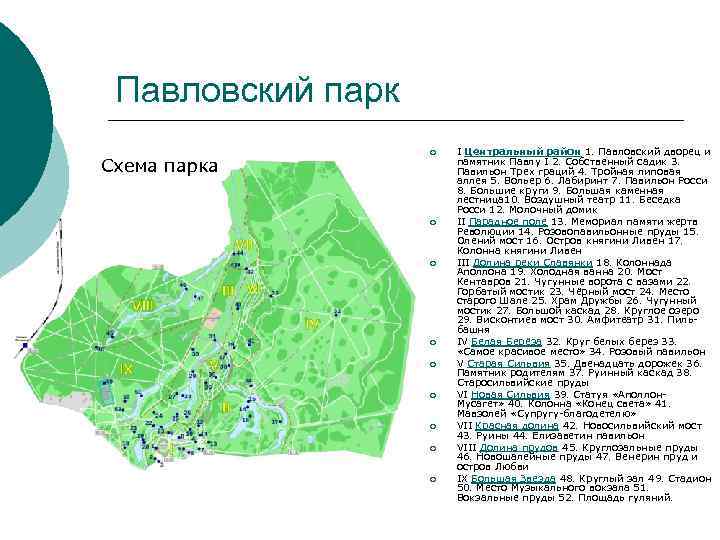 Карта павловска спб с улицами и номерами домов со спутника