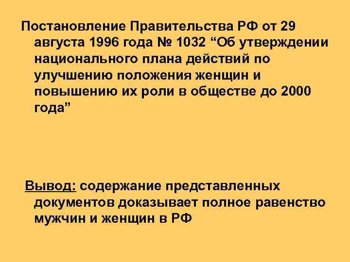 Постановление правительства с большой или маленькой буквы