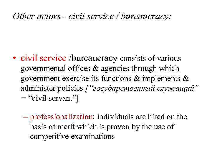 Other actors - civil service / bureaucracy: • civil service /bureaucracy consists of various