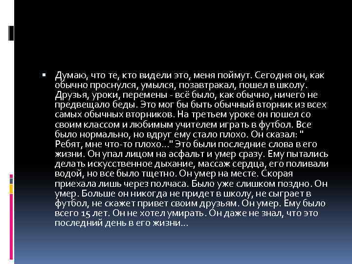  Думаю, что те, кто видели это, меня поймут. Сегодня он, как обычно проснулся,