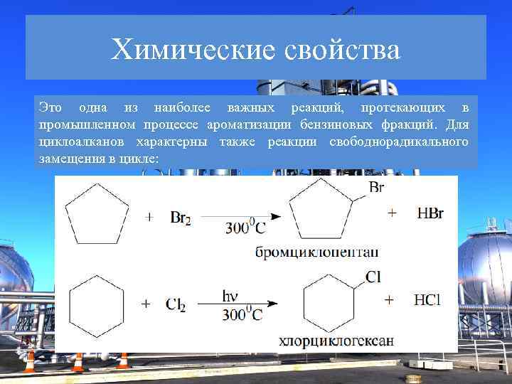 Арены презентация 10 класс