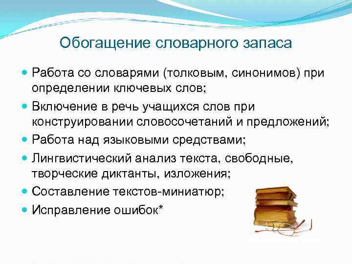 Проект лексикон учащихся 6 х классов