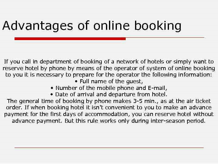 Advantages of online booking If you call in department of booking of a network