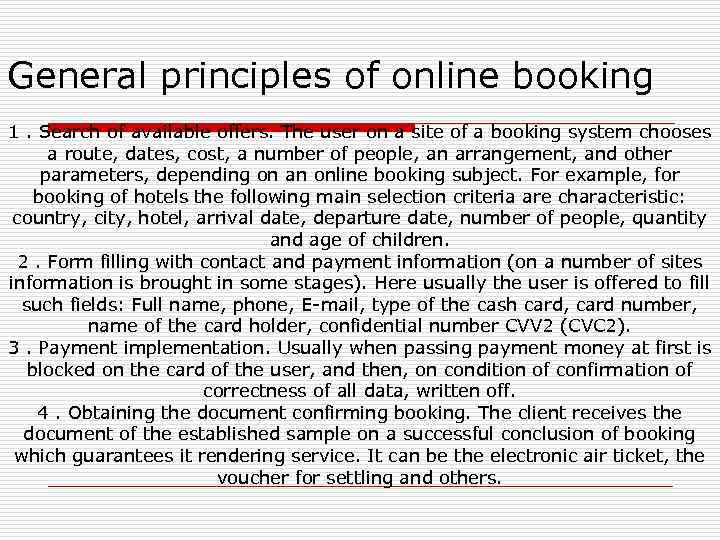 General principles of online booking 1. Search of available offers. The user on a