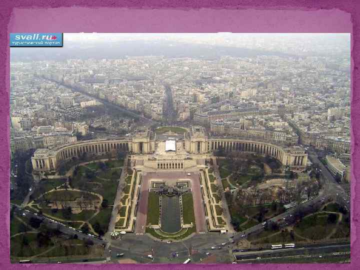 Марсово поле, Париж 