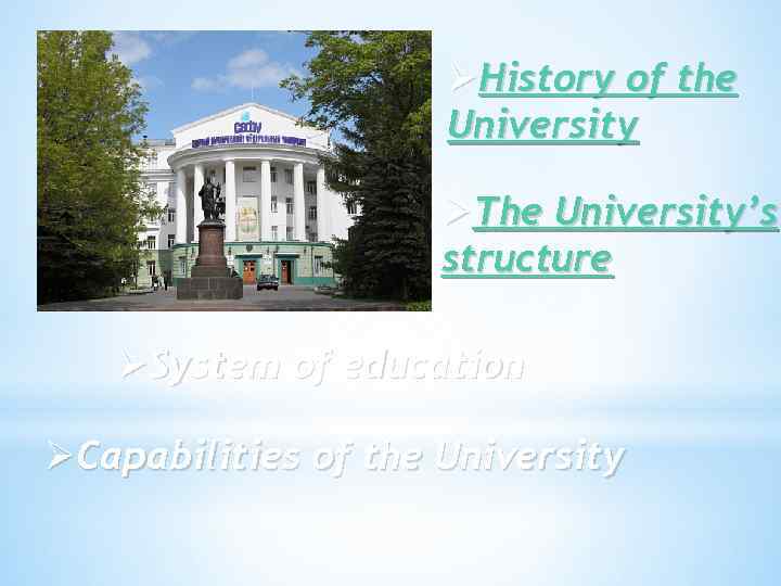 ØHistory of the University ØThe University’s structure ØSystem of education ØCapabilities of the University