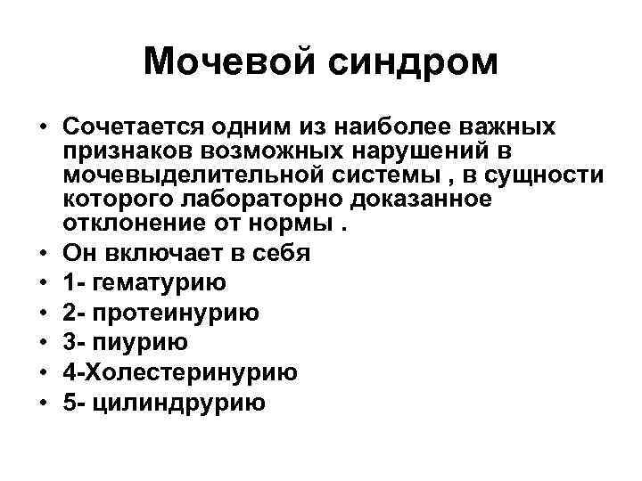 Постковидный синдром