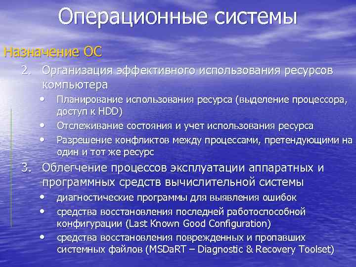 Понятие осу. Характеристика распределения и использования ресурсов ОС.