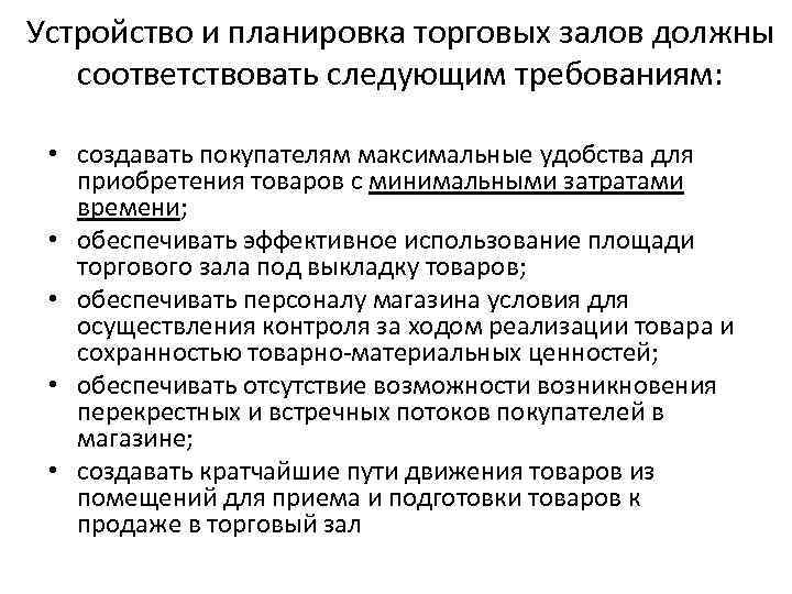 Распределение ресурса времени в плане на день должно соответствовать следующим требованиям