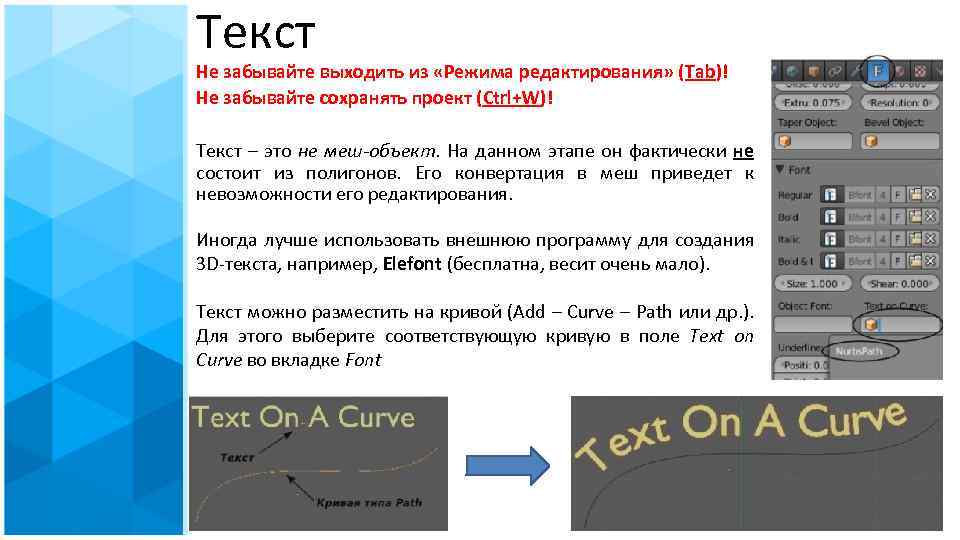 Как создать пасс. Ctrl в режиме редактирования. Режим редактора приложение. Выйти из режима редактирования блока. Как выйти из режима презентации.