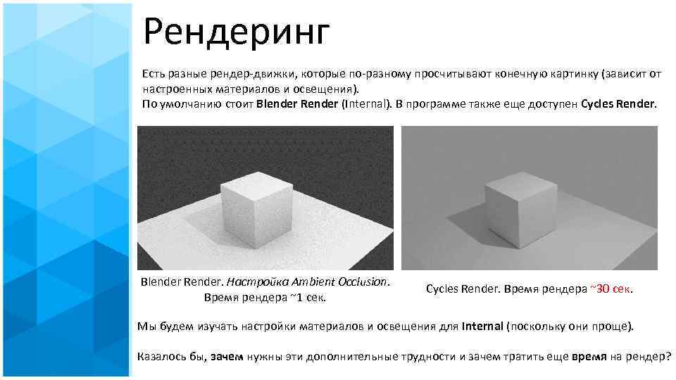 Что значит рендерить изображение